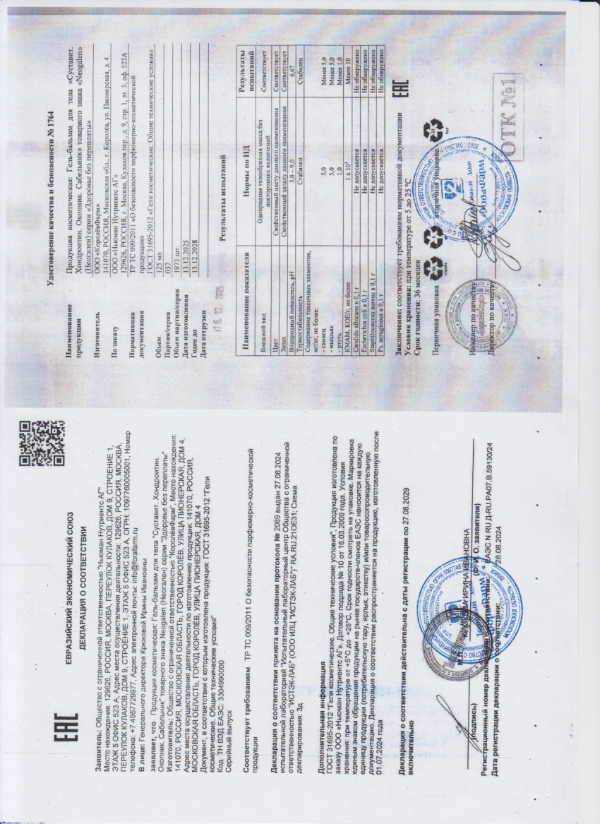 Паспорт №122025